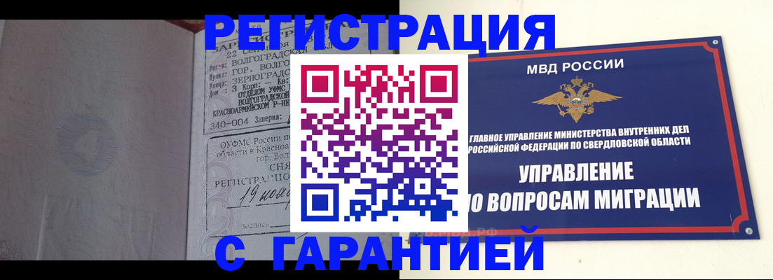 регистрация для дет. сада в Чите