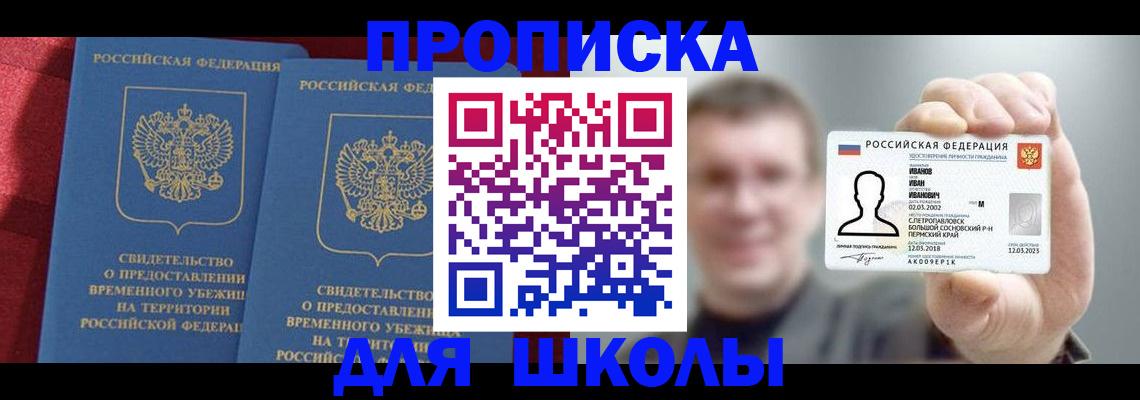 найти адрес прописки в Чите